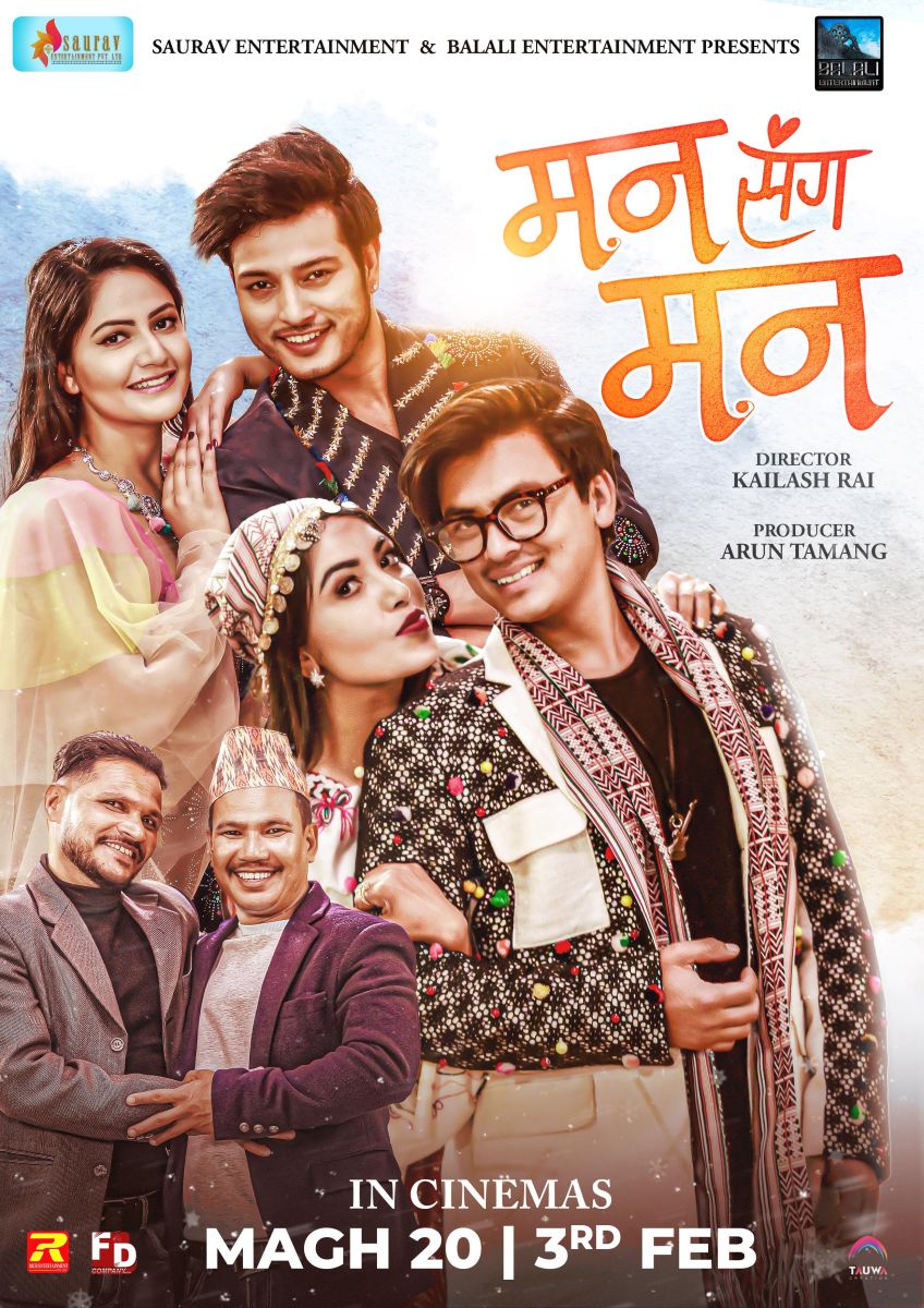 movie - man sagha man